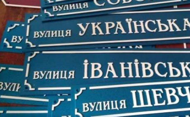 Нові назви затвердили на сесії міськради. Ілюстративне фото: Фастівська міська рада