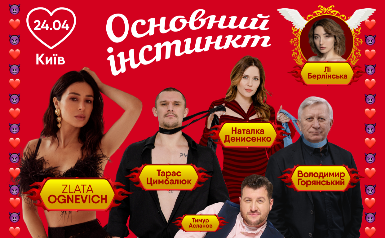 Афіша спектаклю