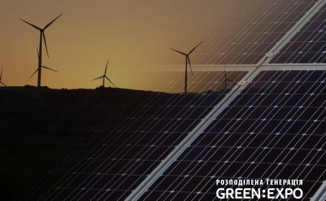 Фото: GREEN EXPO