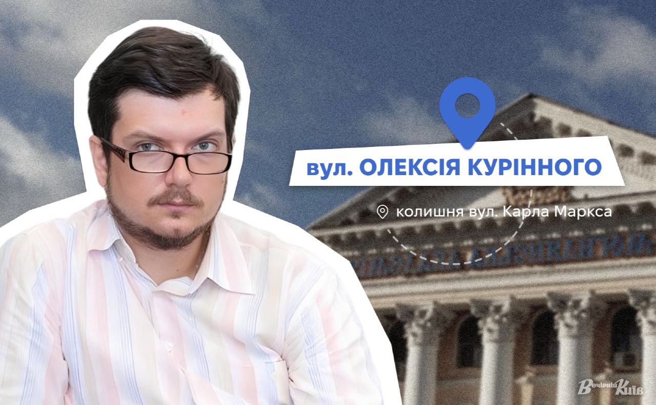 Олексій Курінний та Києво-Могилянська академія. Колаж: Оксана Гладкевич