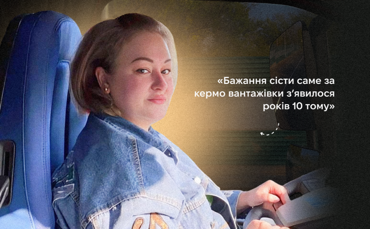 За кермом — Вікторія Синицька-Куценко. Колаж Оксани Гладкевич