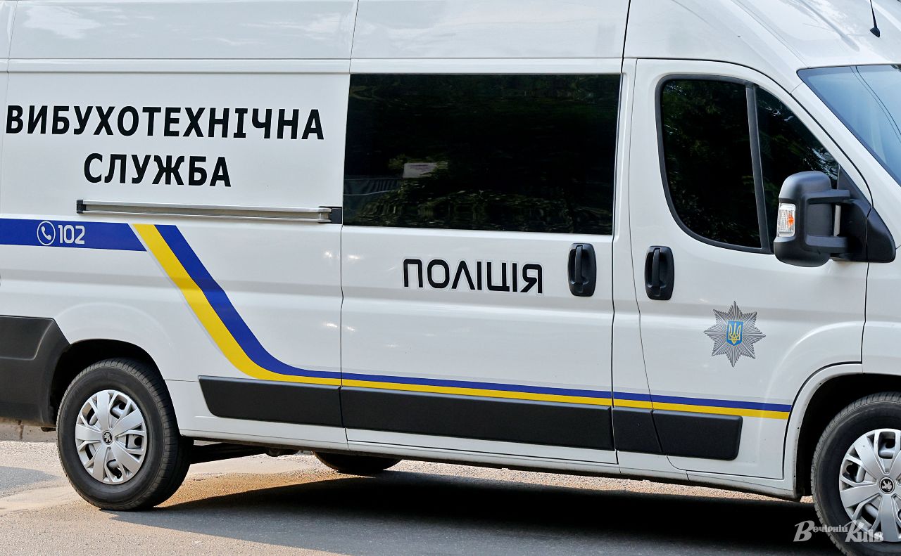 Вибухотехнічна служба. Ілюстративне фото: Борис Корпусенко