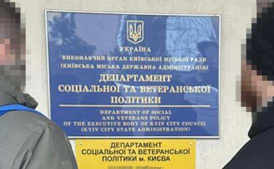 Департамент соціальної політики КМДА надає всі необхідні документи та сприяє слідству, очікуючи на об’єктивний і справедливий розгляд справи. Фото: СБУ