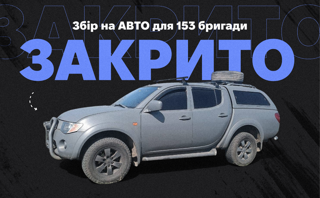Ще одне авто служить ЗСУ. Колаж: «Вечірній Київ»