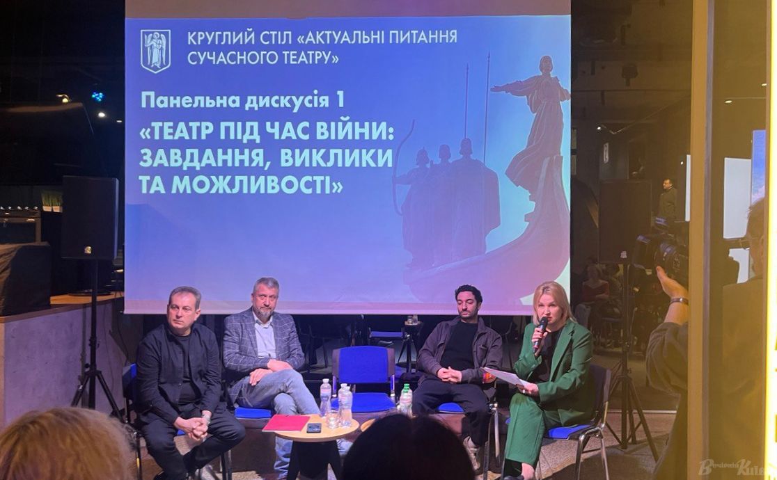 Круглий стіл. Фото авторки