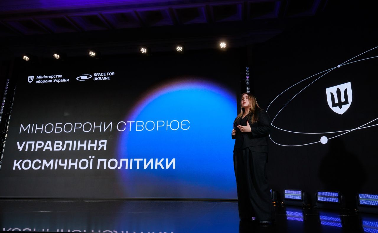 Нововведення презентували під час форуму Space For Ukraine. Фото: Міноборони