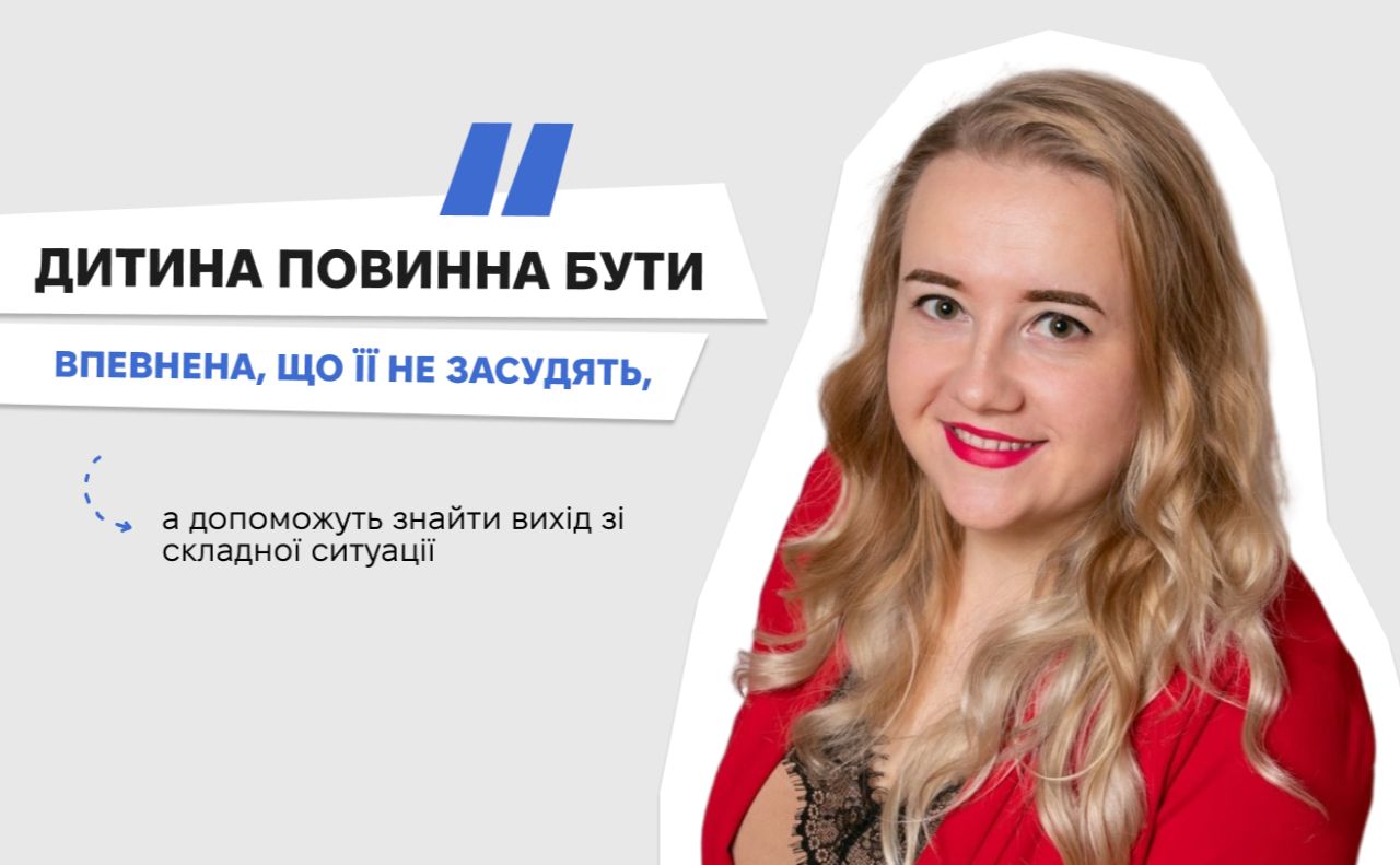 Яна Поліщук. Колаж Оксани Гладкевич