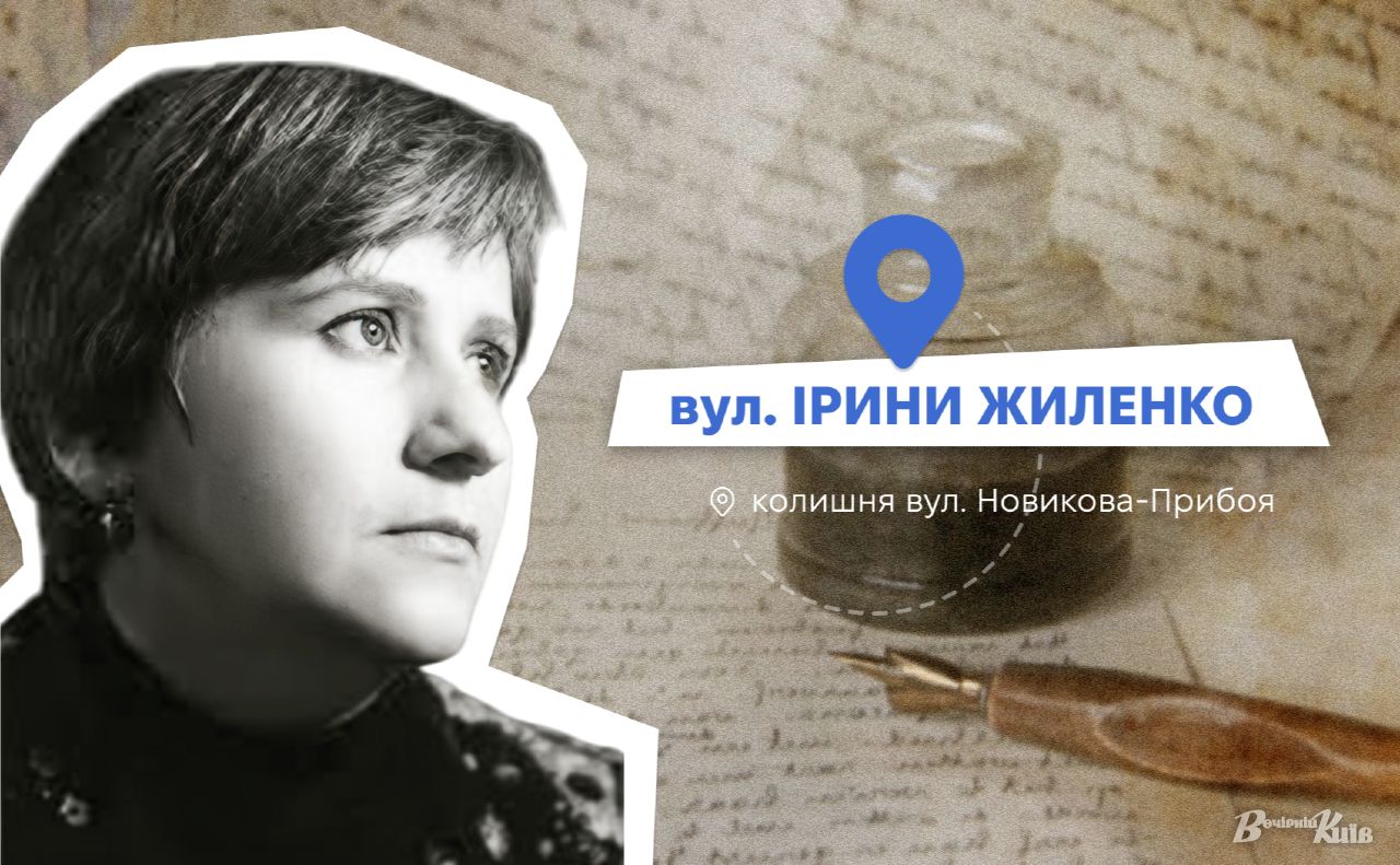 Колаж: Оксана Гладкевич