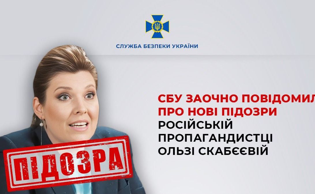Скабеєва з 2014-го року закликає бити по енергооб’єктах та центру столиці. Колаж: СБУ