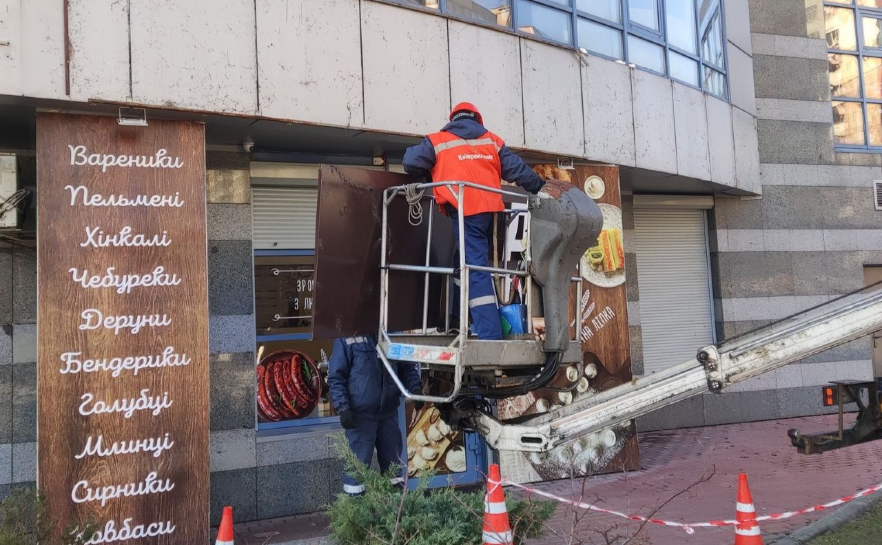 Місто бореться з хаотичною рекламою. Ілюстративне фото: КП «Київреклама»