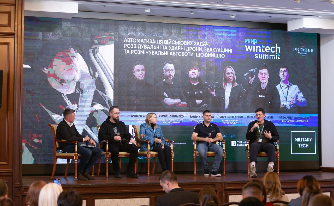 Захід збере представників бізнесу та tech-індустрії. Фото надане організаторами.