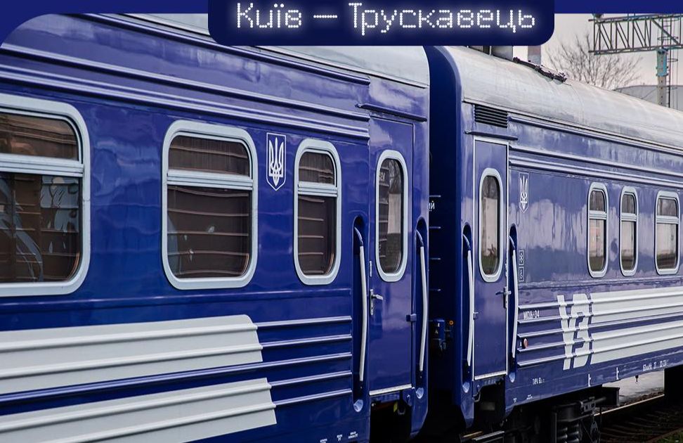 Тривалість поїздки — близько 9-10 годин. Фото: Укрзалізниця