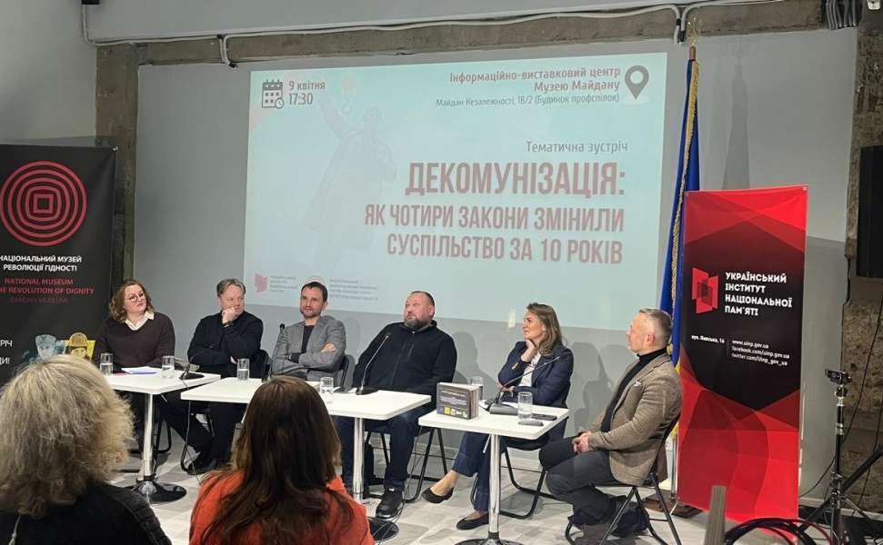 Дискусія щодо результатів дії законів про декомунізацію у Музеї Майдану. Фото: сайт ВРУ