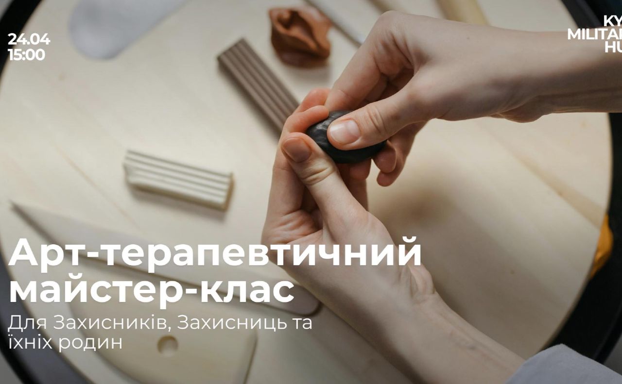 Київ Мілітарі Хаб анонсував нові реабілітаційні заходи