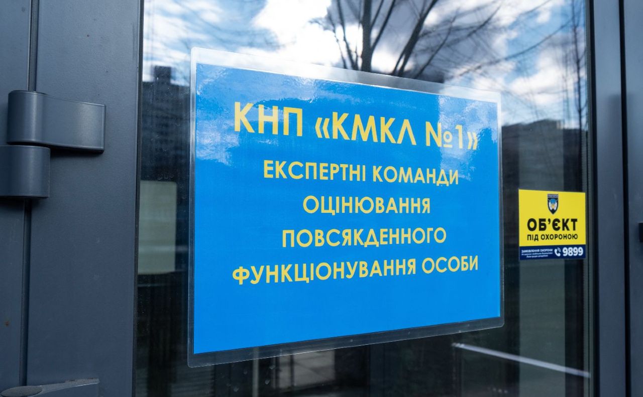 У Києві комісії працюють у визначених лікарнях