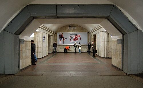 Станція метро «Арсенальна». Фото: Вікіпедія