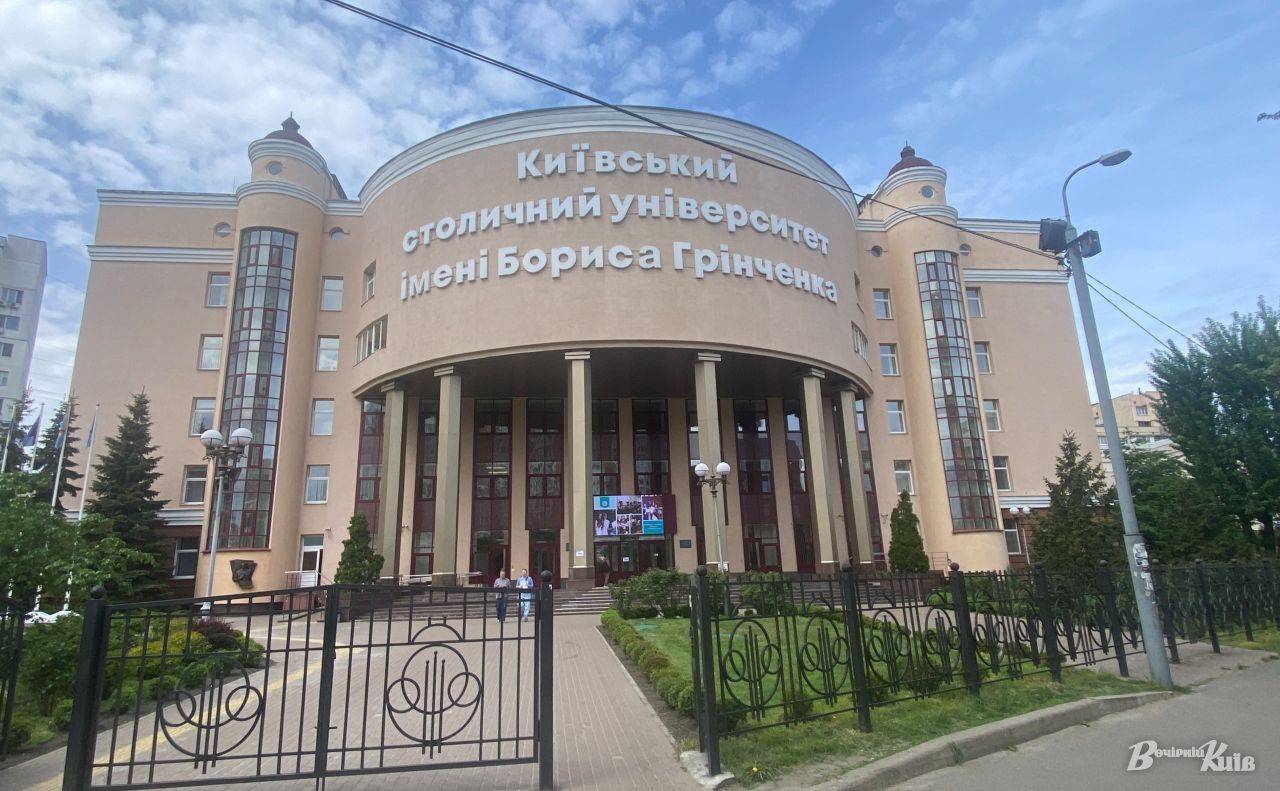 Університеті Грінченка. Фото: Олександр Галух