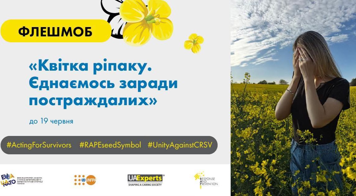 Флешмоб привертає увагу до злочинів