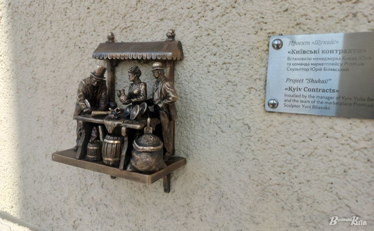 Скульптурка на фасаді Контрактового будинку. Фото: Ольга Косова
