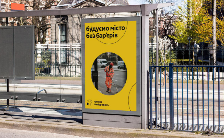 Ілюстративний приклад рекламного макета