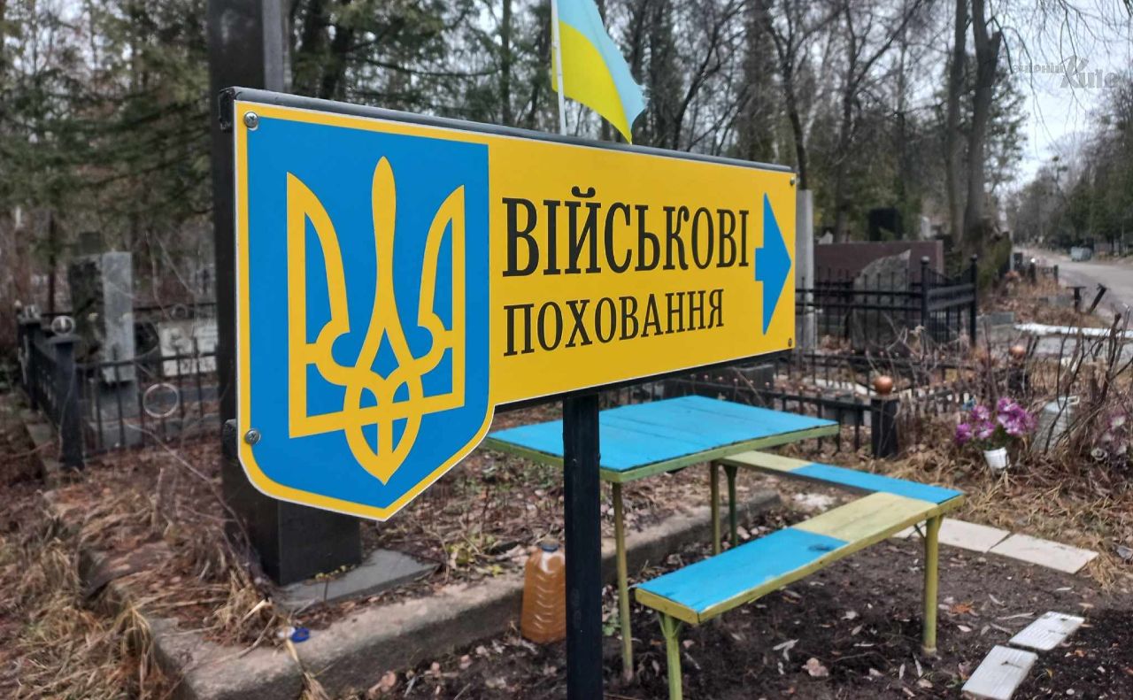 Сучасний стан на Берковецькому кладовищі. Фото: Ольга Косова