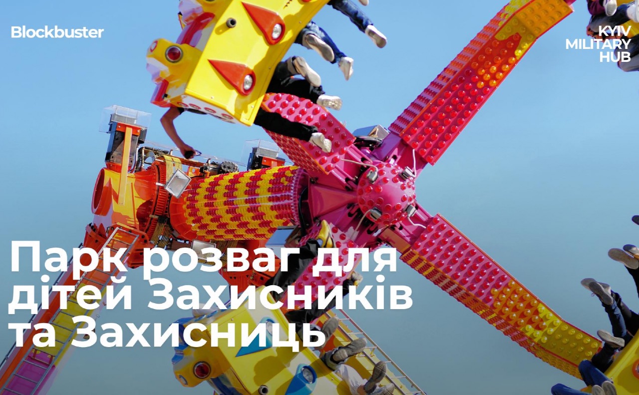 Щоб долучитися, необхідно пройти реєстрацію за формою. Фото: Київ Мілітарі Хаб