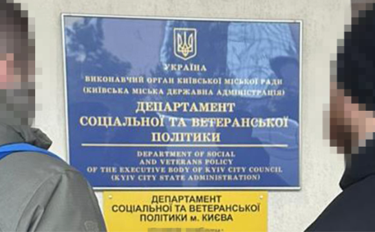 Департамент соціальної політики КМДА надає всі необхідні документи та сприяє слідству. Фото: СБУ
