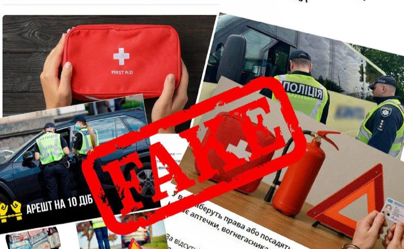 У мережі поширюється неправдива інформація. Фото: Патрульна поліція Києва
