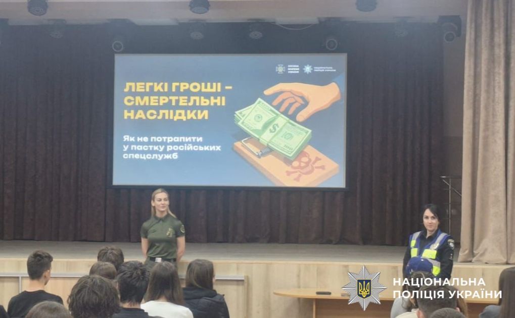 Хлопцям та дівчатам розповіли про «ціну» легких грошей. Фото: поліція Києва