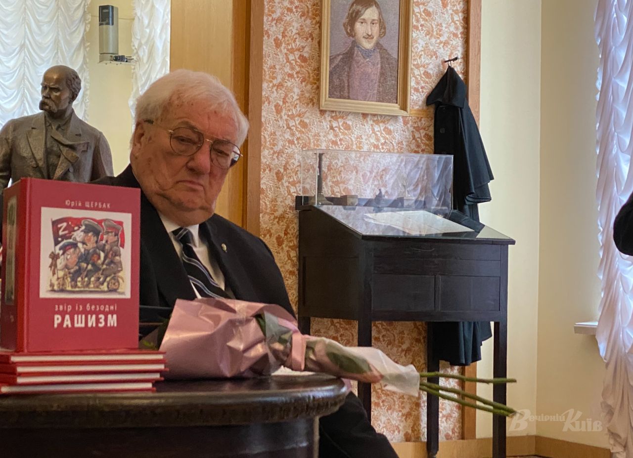 Цьогоріч Юрій Щербак у минулому році відзначив 90 років. Фото: Наталка Марків