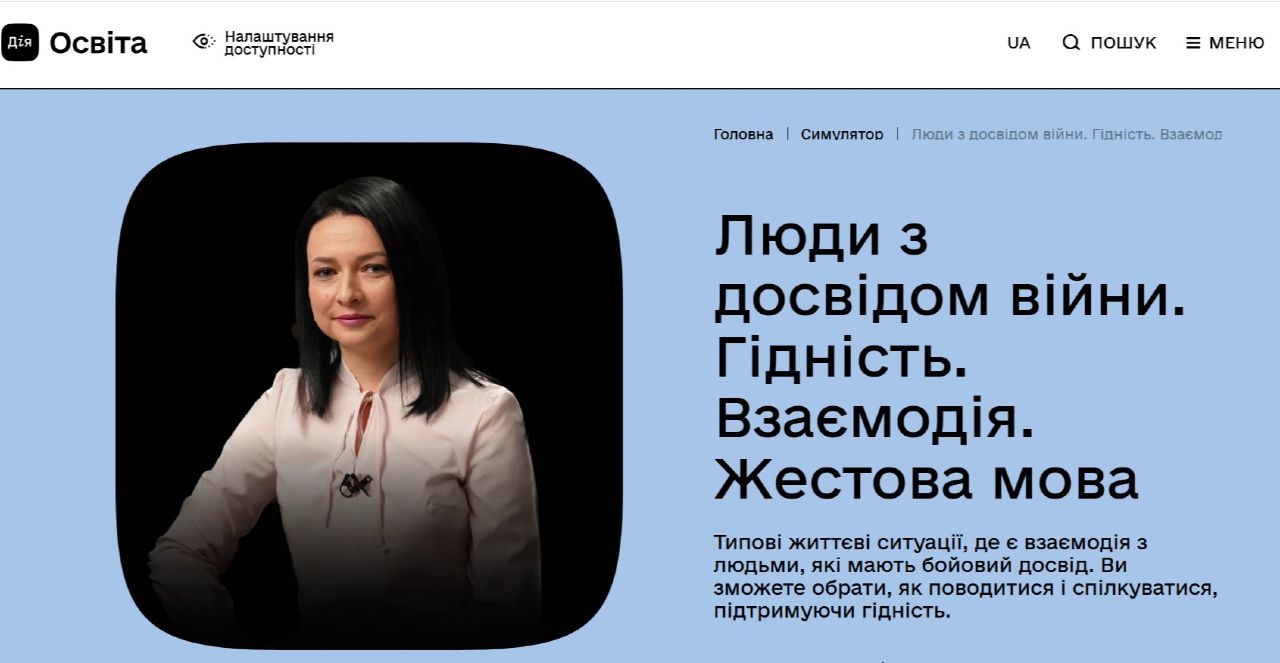 Скрин сайту