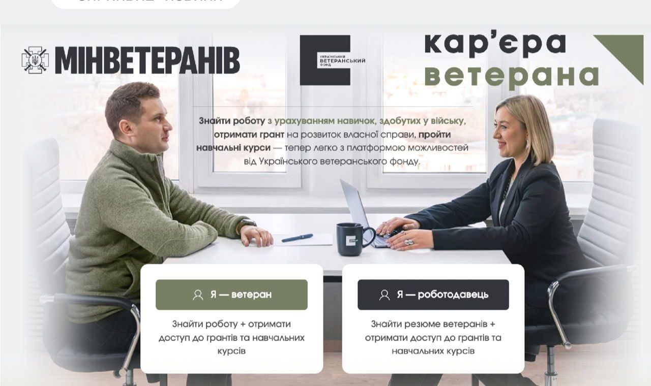 Ілюстрація Мінветеранів