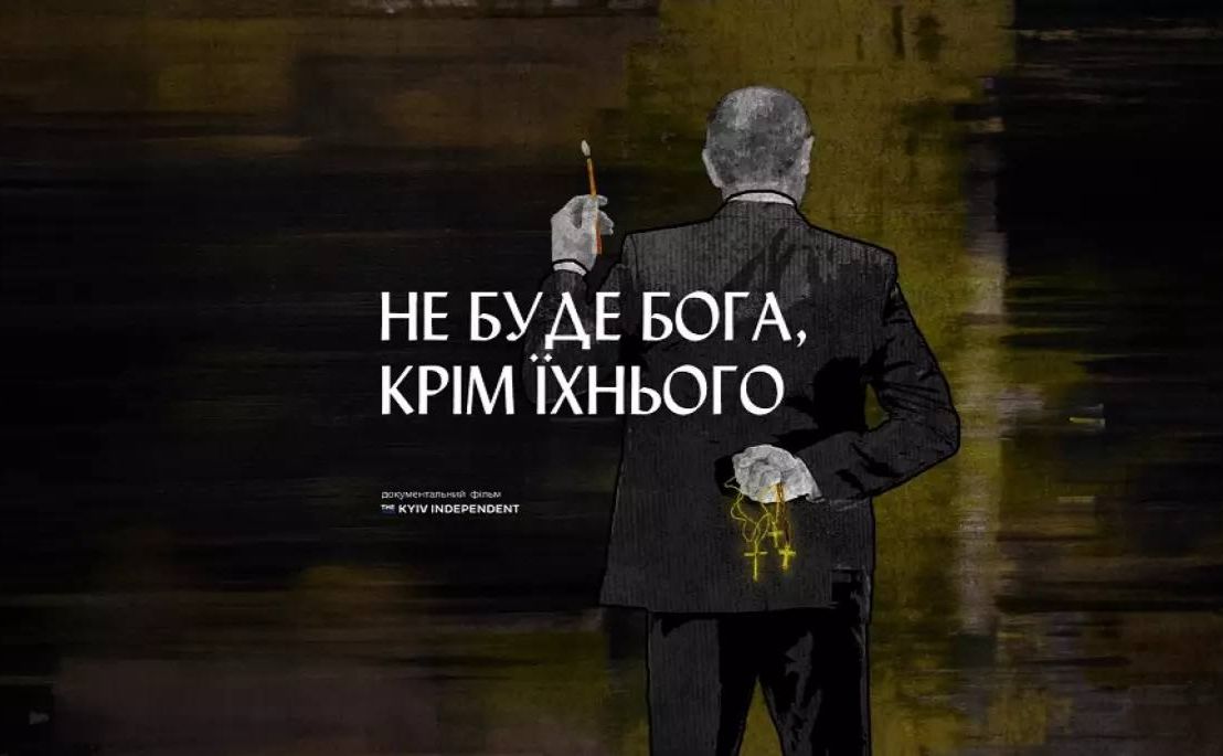 Постер стрічки видання «The Kyiv Independent»