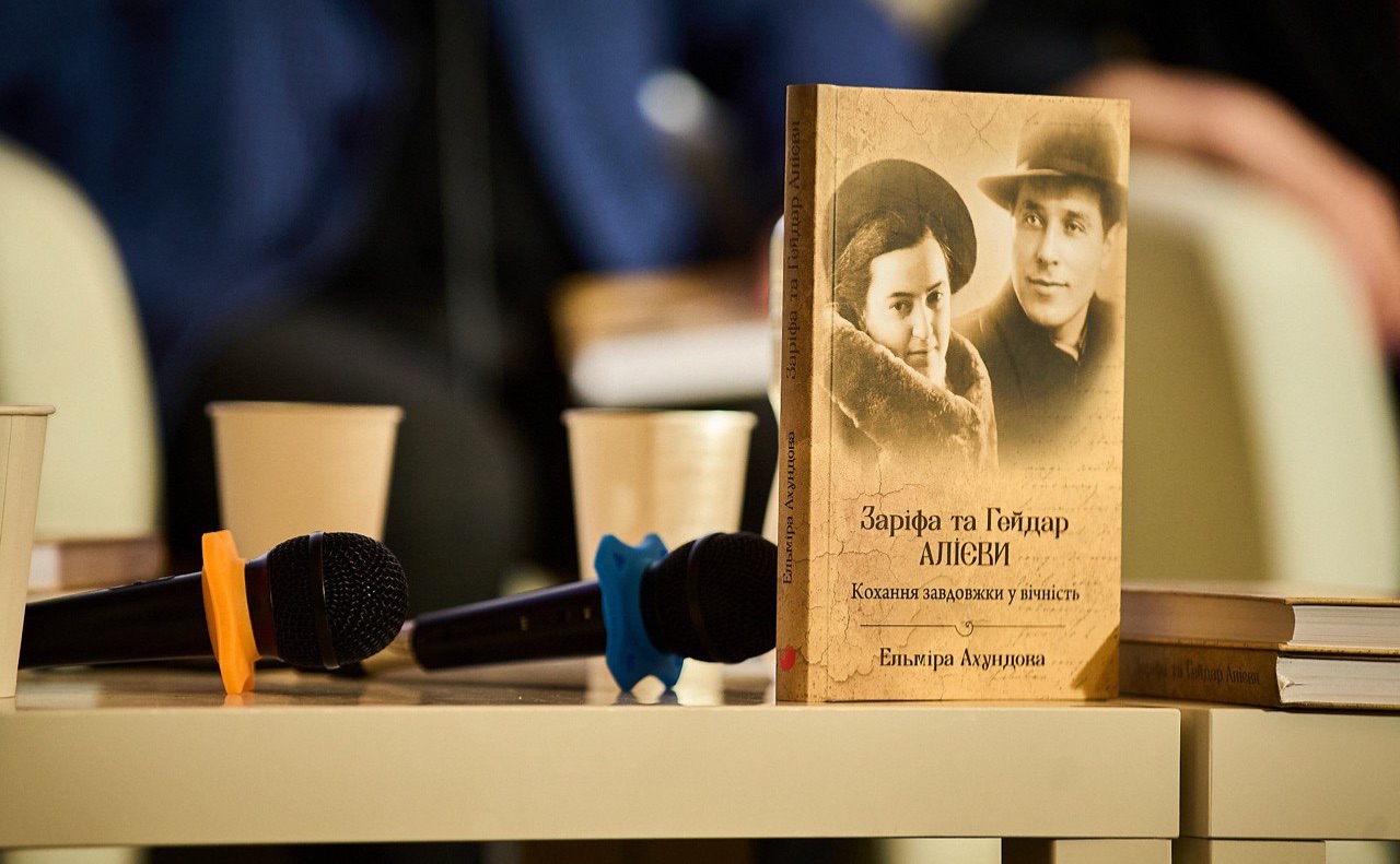 У столиці випустили книгу про Гейдара та Заріфу Алієвих.Світлина надана організаторами події