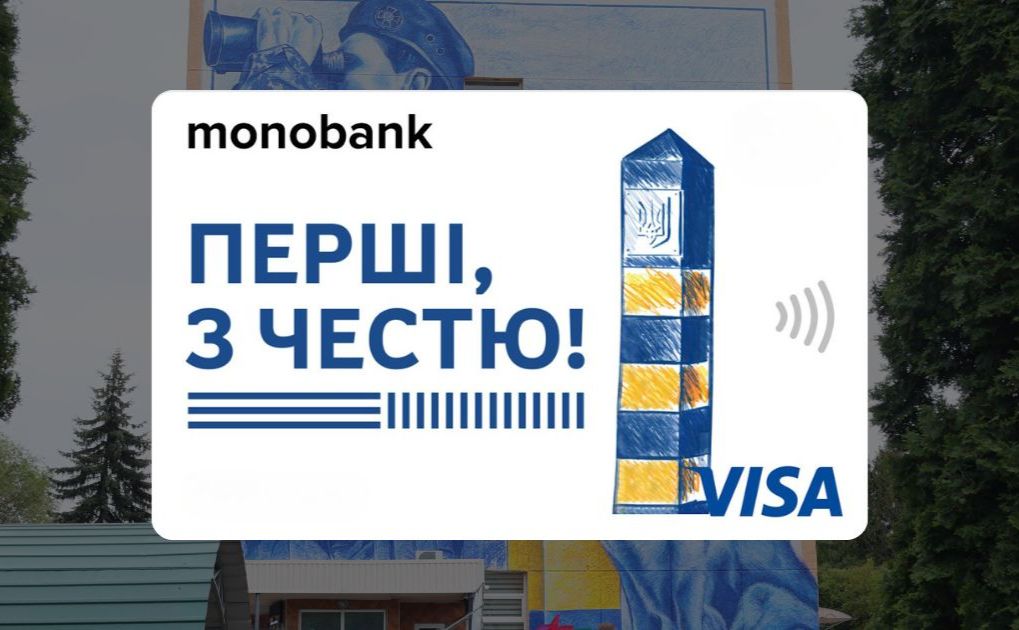 Як виглядатиме картка після донату прикордонникам.