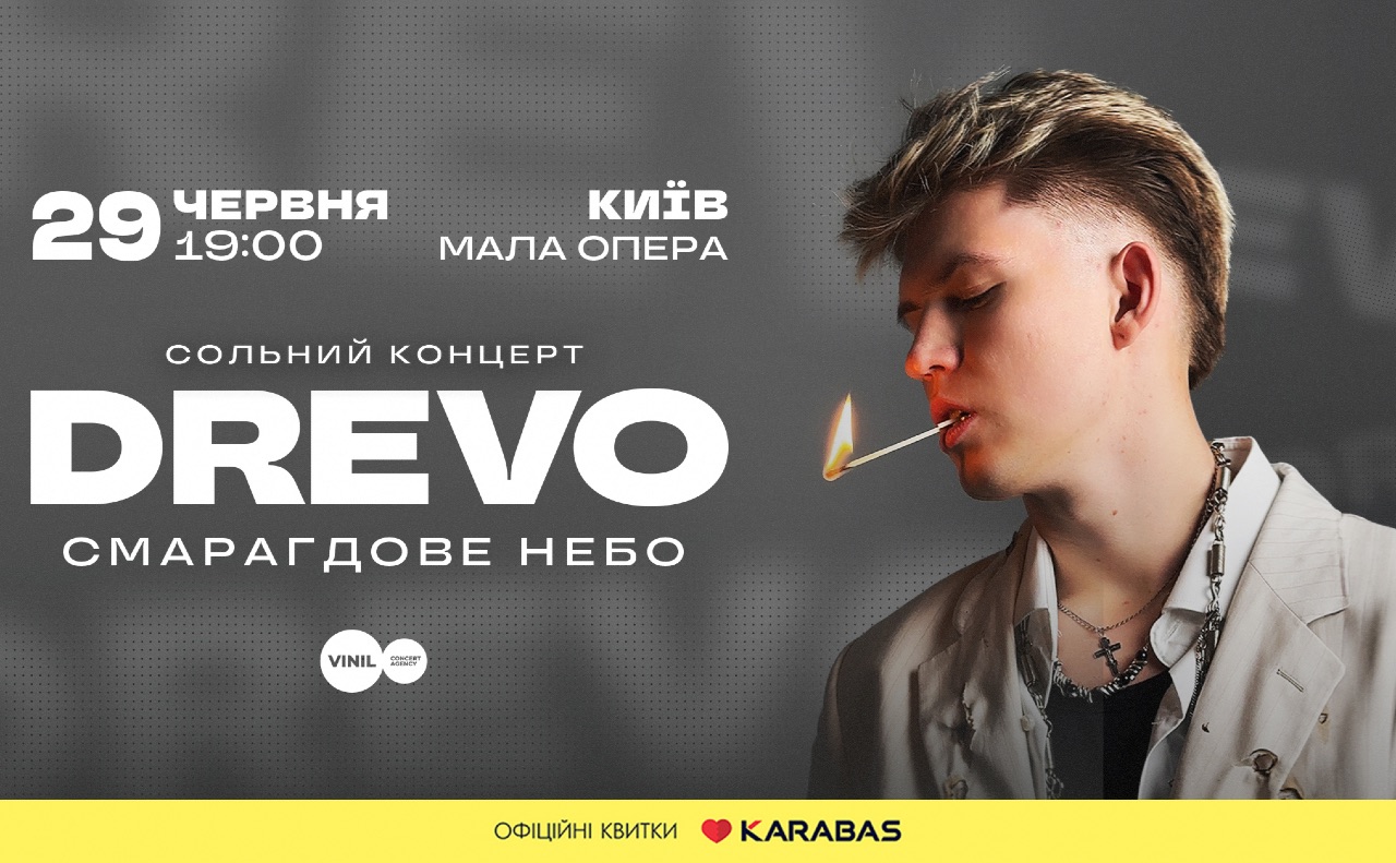 На слухачів чекає насичена програма, до якої увійдуть улюблені пісні артиста. Афіша надана організаторами