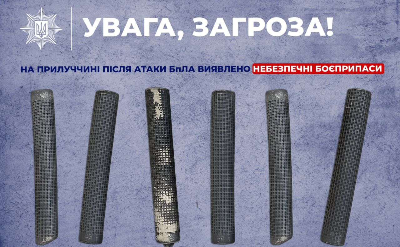 Божприпаси, які вже виявили на Чернігівщині. Фото: Найполіція