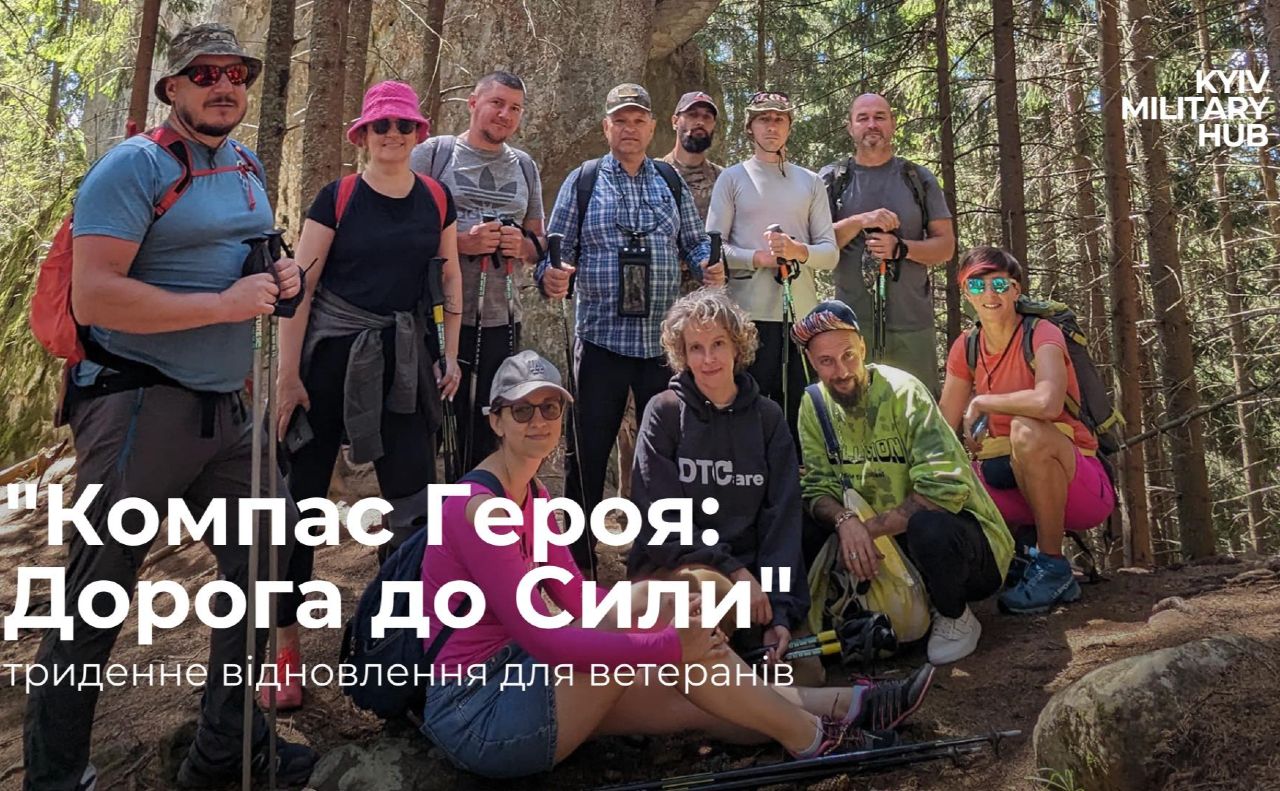 Ця програма для тих, для тих, хто хоче зробити паузу, видихнути, відчути себе і побути серед своїх. Фото: Київ Мілітарі Хаб