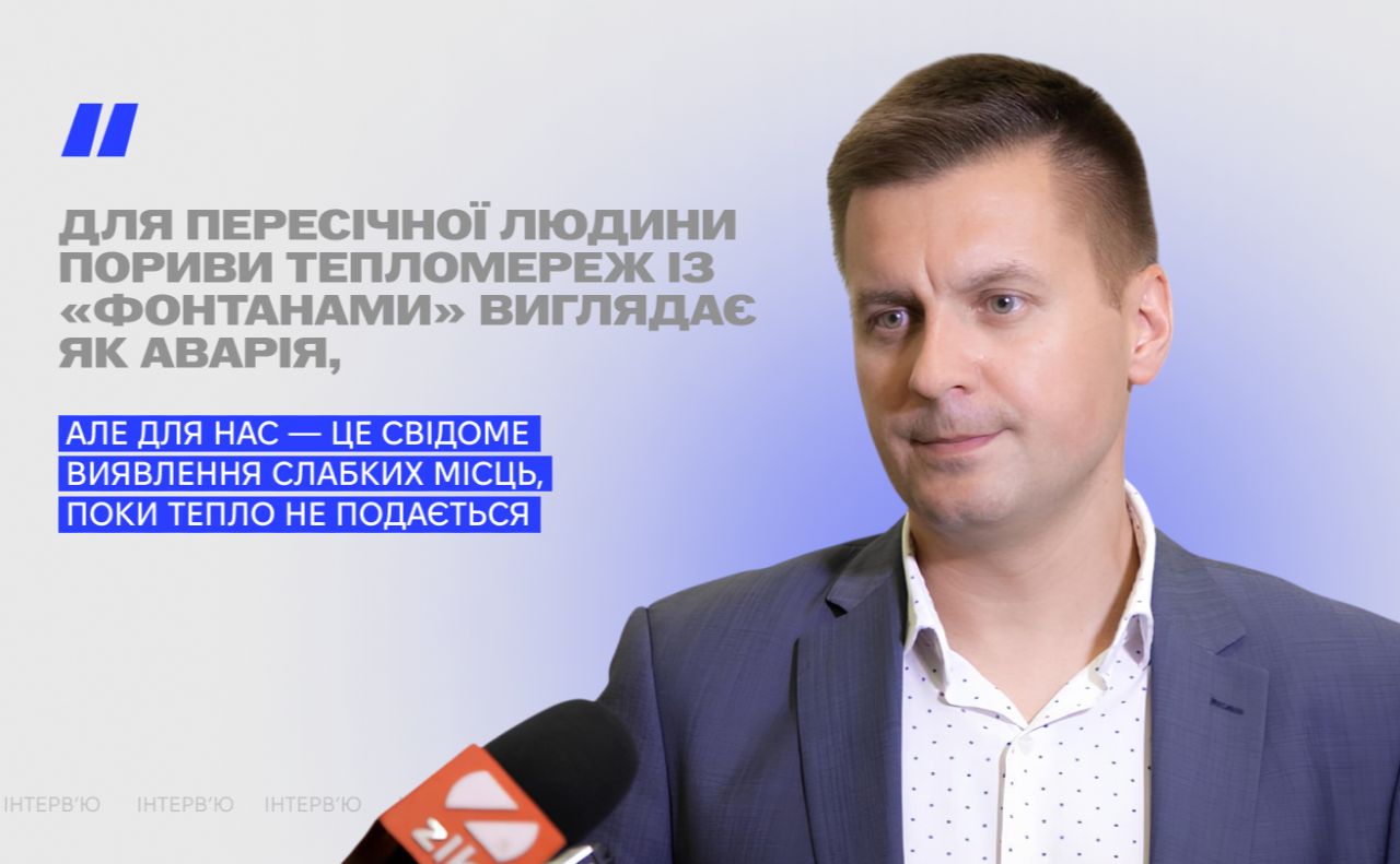Директор Департаменту житлово-комунальної інфраструктури Києва Дмитро Науменко. Колаж: «Вечірній Київ»
