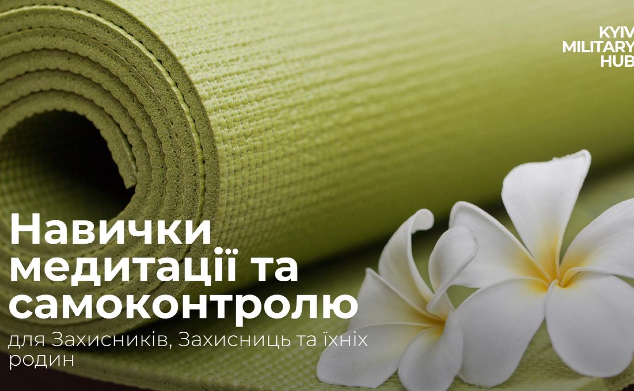 Ілюстративне фото: Київ мілітарі хаб