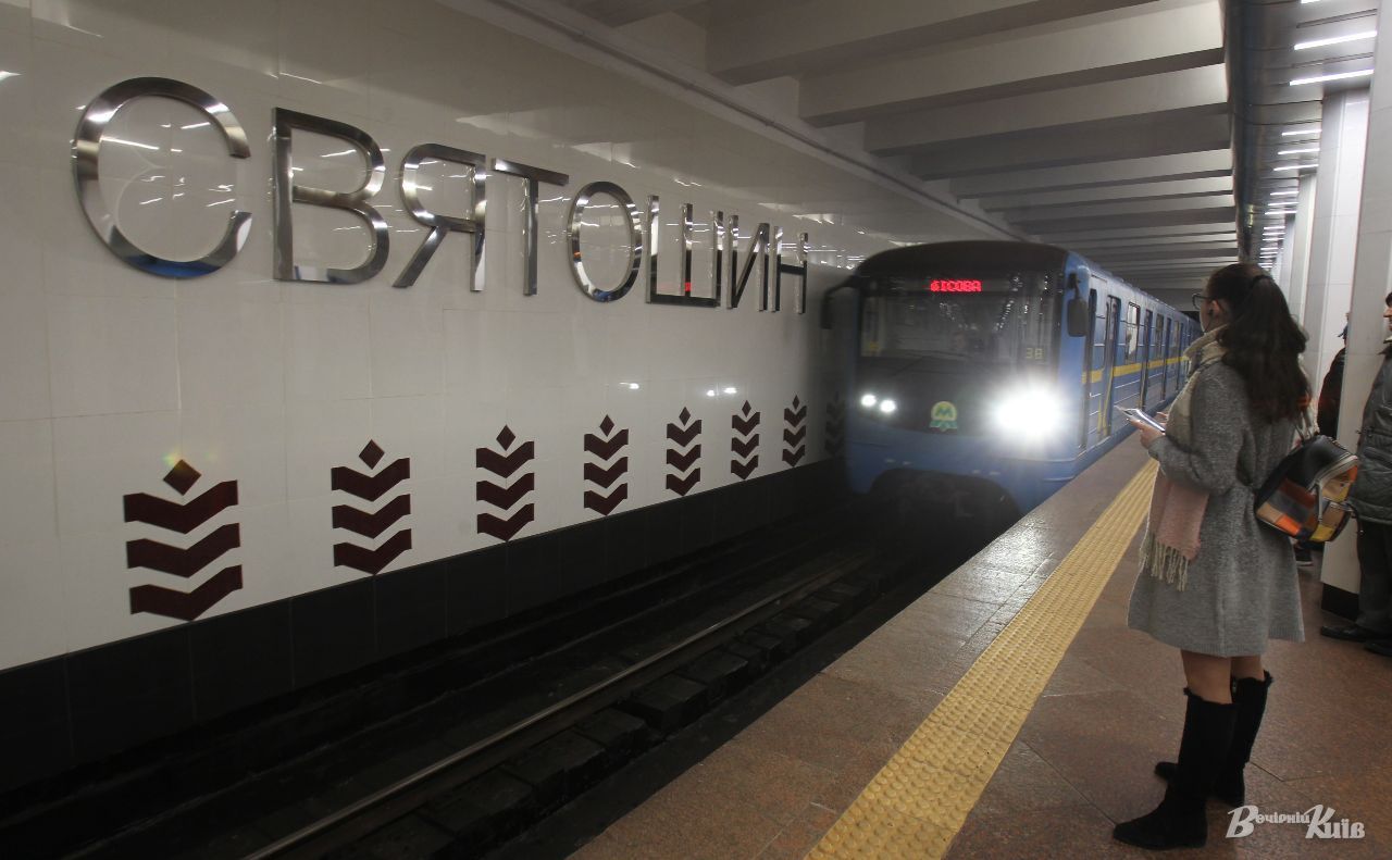 Станція метро Святошин. Фото: Борис Корпусенко