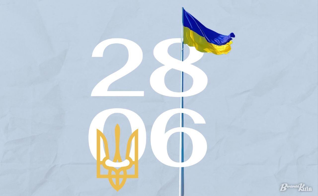 Українська Конституція є дієвим документом, що служить суспільству й гарантує верховенство права. Колаж: Вечірній Київ