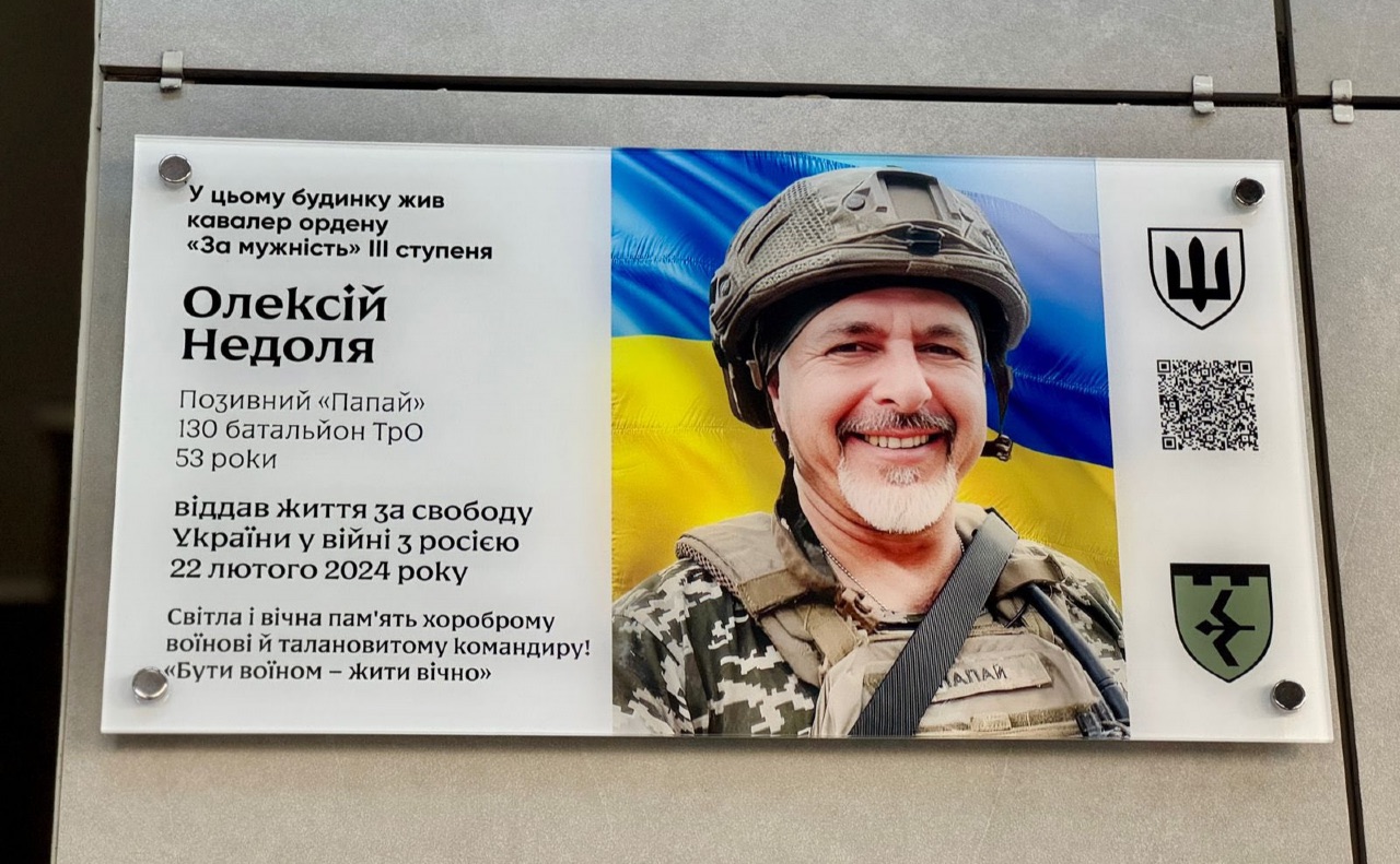 Він загинув у бою поблизу Іванівського на Донеччині. Фото: Олександр Ковтунов