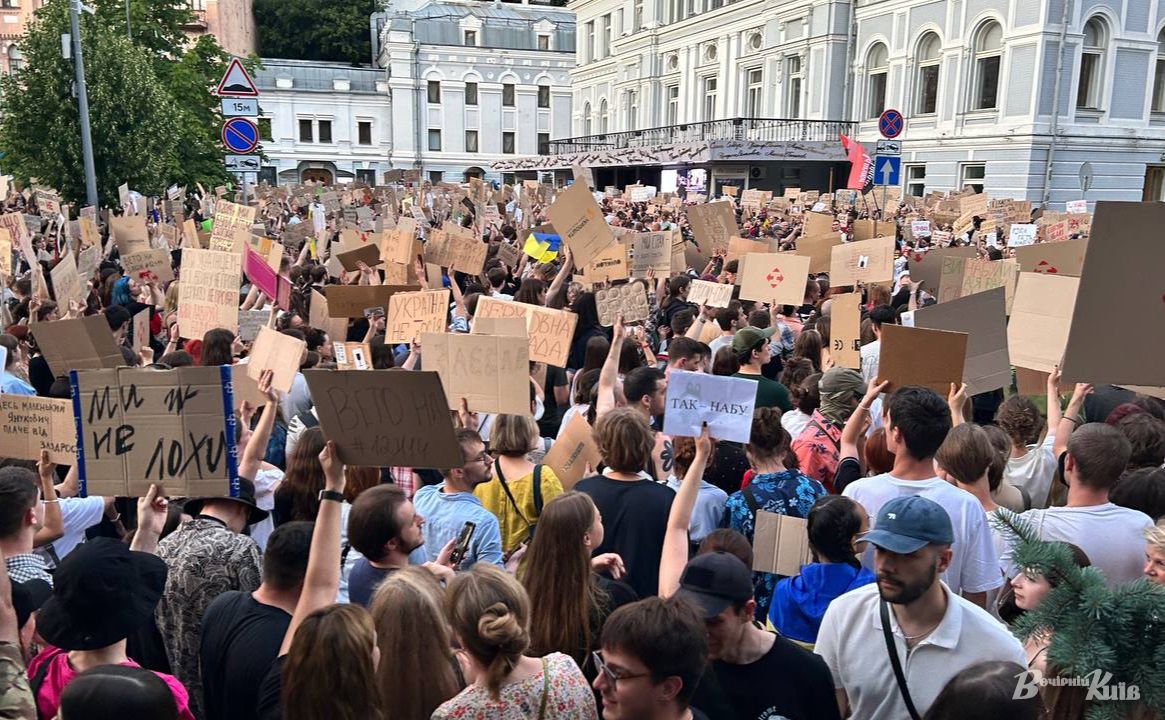 Під час акції протесту у Києві. Фото: Ганна Мещерякова