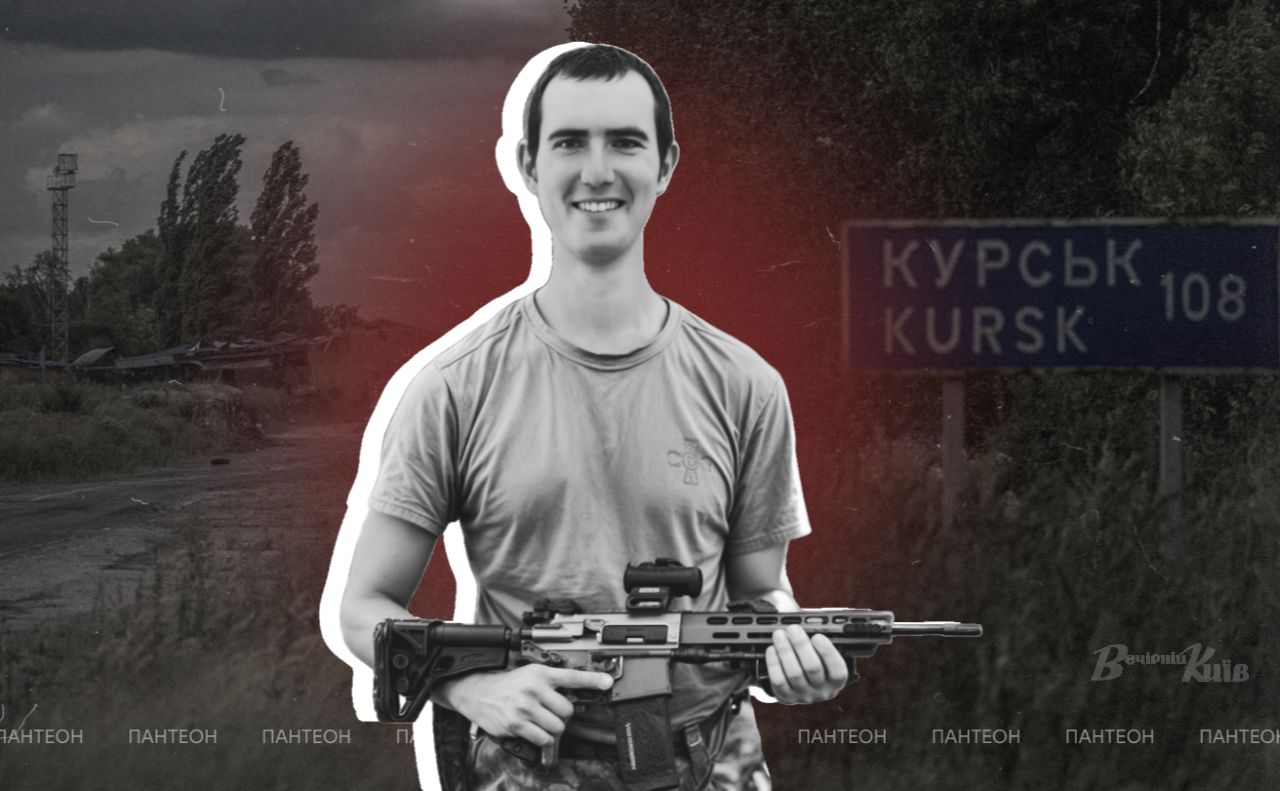 Кирило Сергійчук воював у складі 82 «Буковинської» ОДШБ. Колаж: «Вечірній Київ»
