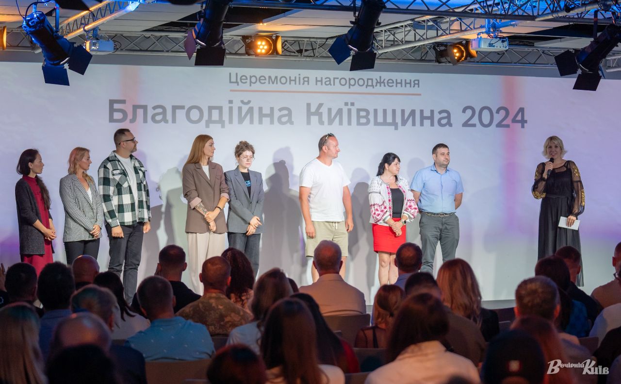 Під час церемонії нагородження лауреатів конкурсу «Благодійна Україна». Фото: Олексій Самсонов