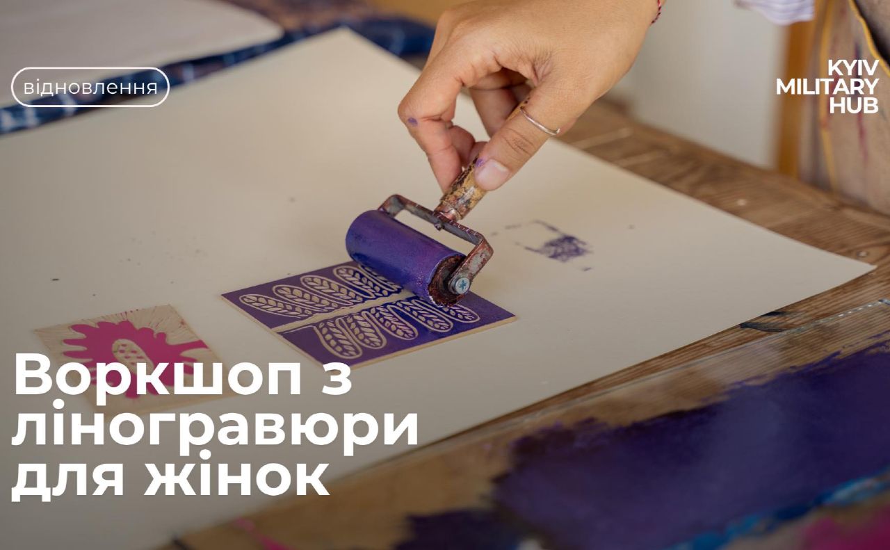 Творчий воркшоп. Фото: Київ Мілітарі Хаб