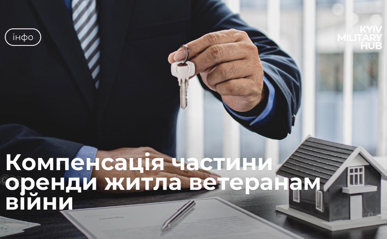 Підтримку зможуть отримати Захисники та Захисниці. Фото: КМХ