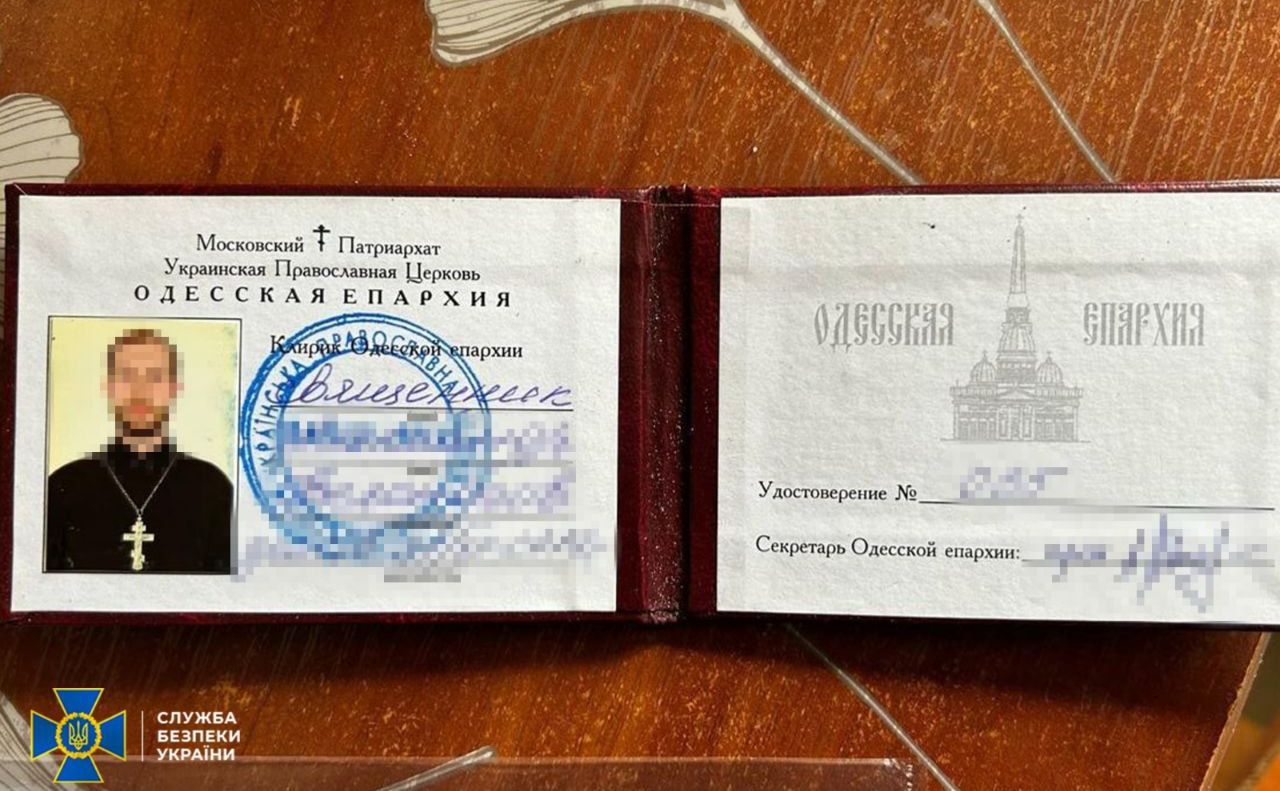 Фото: Служба безпеки України