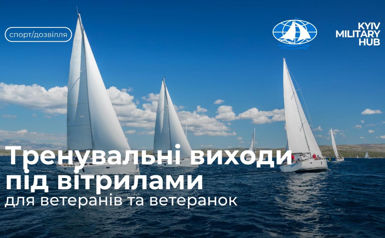 Фото: Київ Мілітарі Хаб
